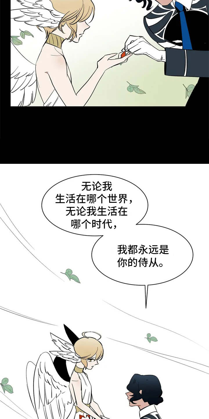 《天神的追随》漫画最新章节第2章：惩罚免费下拉式在线观看章节第【5】张图片