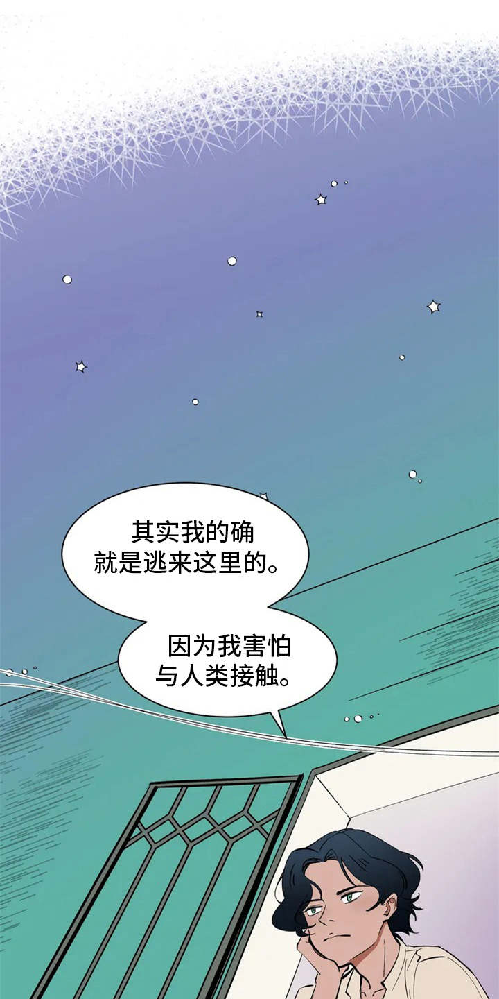 《天神的追随》漫画最新章节第3章：世仁阁下免费下拉式在线观看章节第【10】张图片