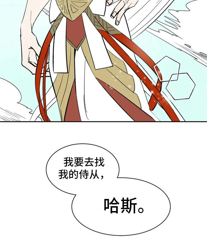 《天神的追随》漫画最新章节第3章：世仁阁下免费下拉式在线观看章节第【1】张图片