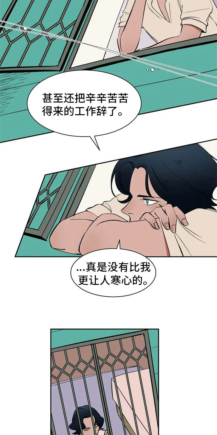 《天神的追随》漫画最新章节第3章：世仁阁下免费下拉式在线观看章节第【9】张图片