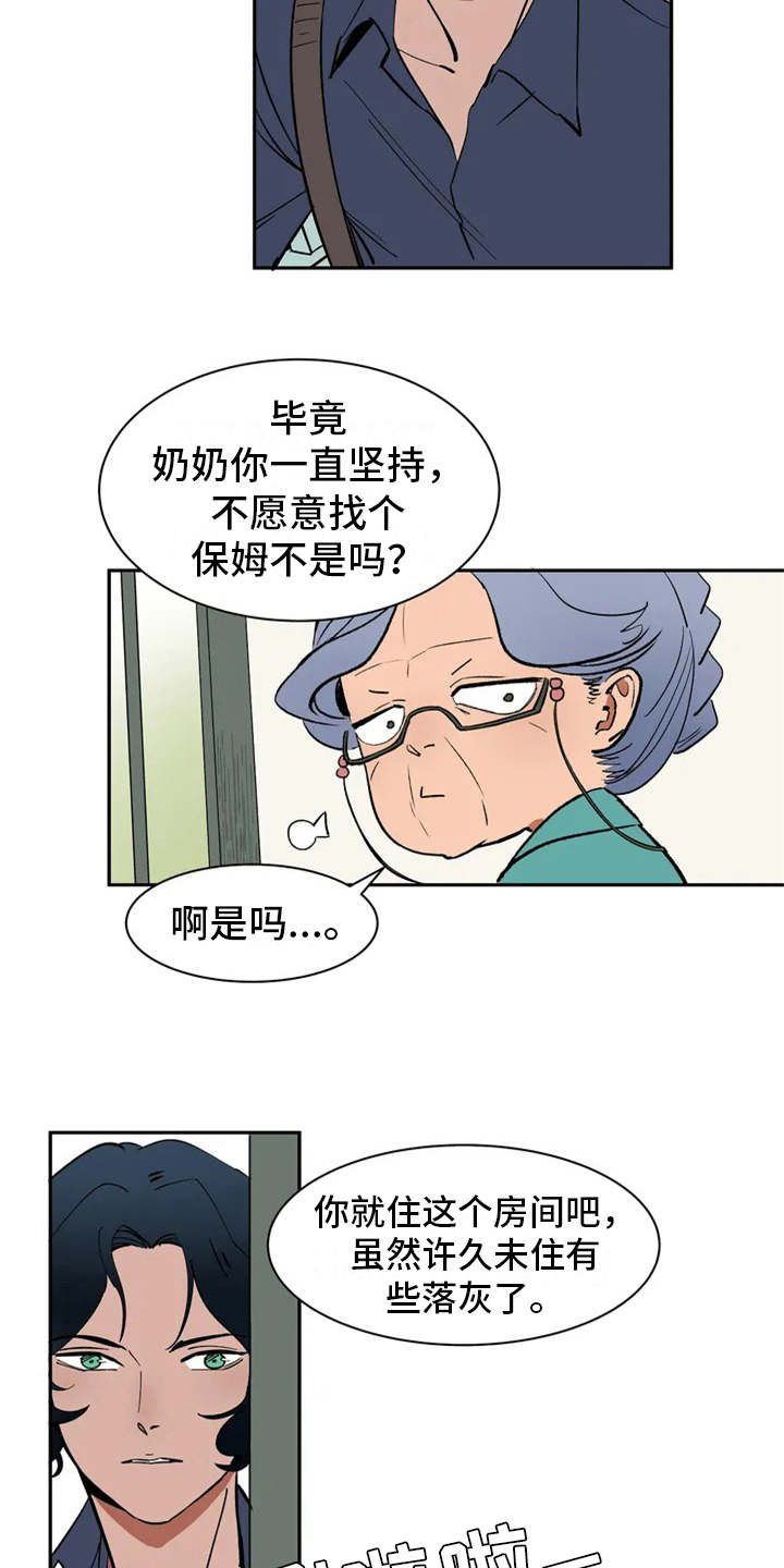 《天神的追随》漫画最新章节第3章：世仁阁下免费下拉式在线观看章节第【18】张图片