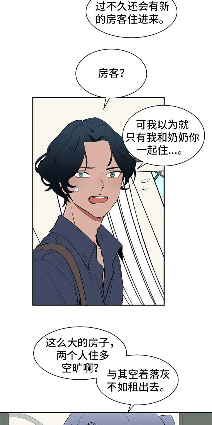 《天神的追随》漫画最新章节第3章：世仁阁下免费下拉式在线观看章节第【12】张图片