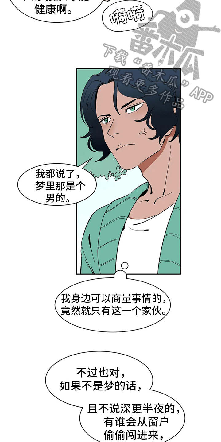 《天神的追随》漫画最新章节第4章：噩梦免费下拉式在线观看章节第【9】张图片