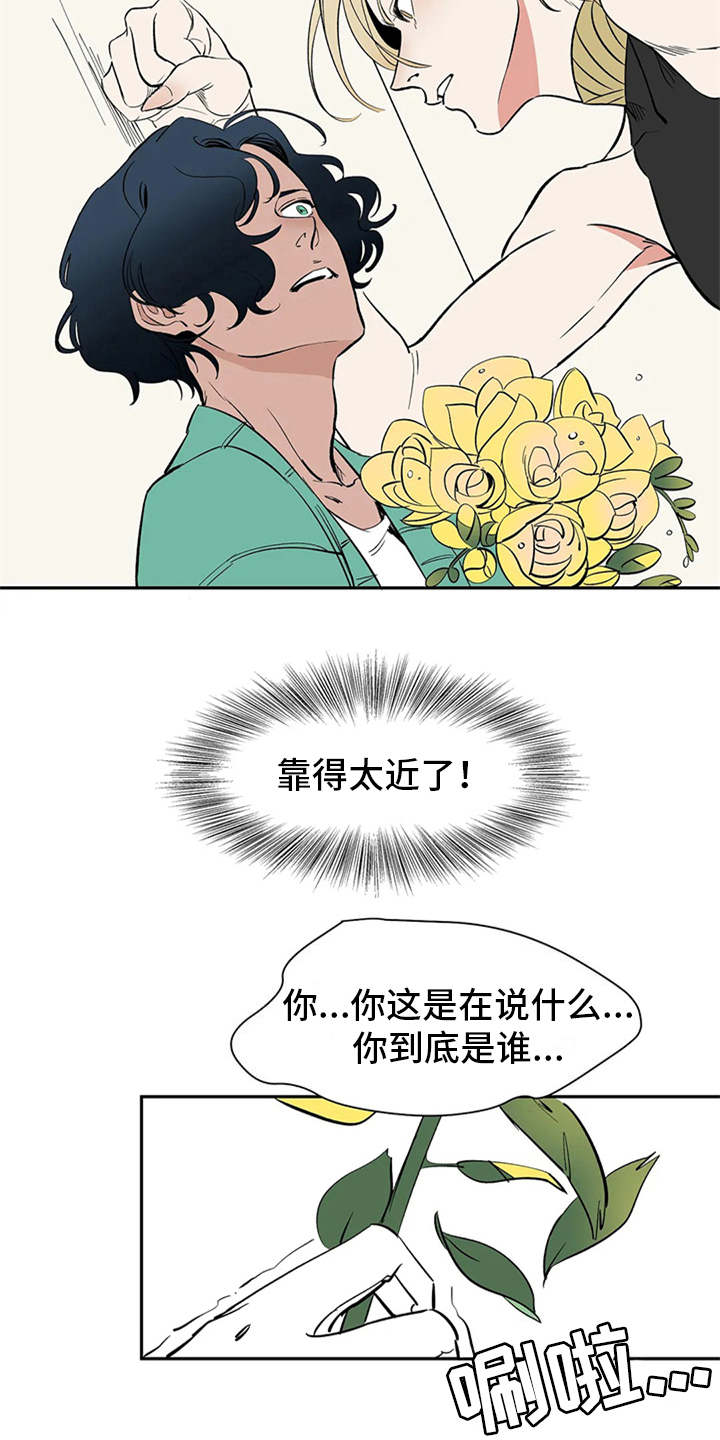 《天神的追随》漫画最新章节第5章：不速之客免费下拉式在线观看章节第【3】张图片