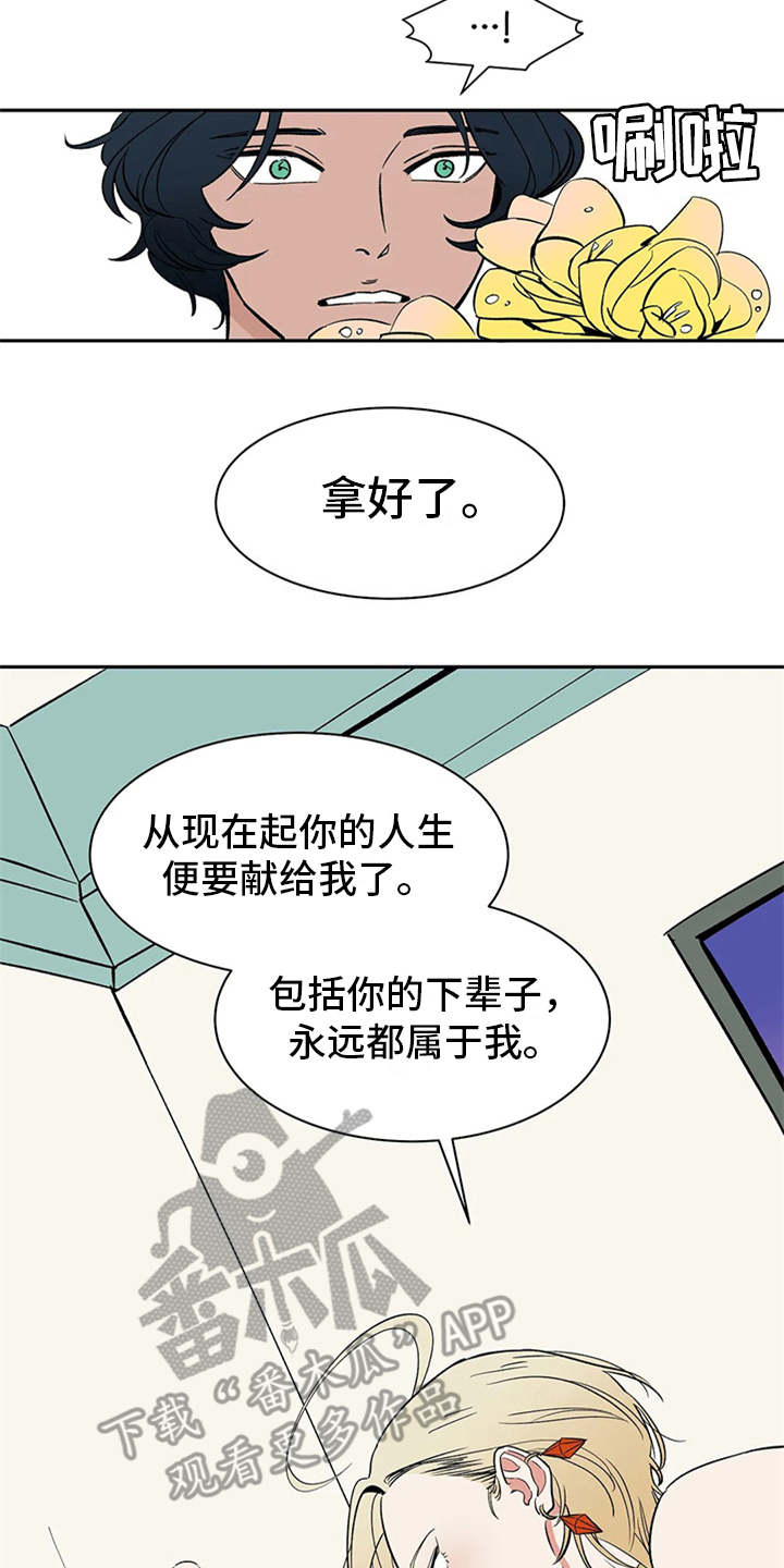 《天神的追随》漫画最新章节第5章：不速之客免费下拉式在线观看章节第【4】张图片