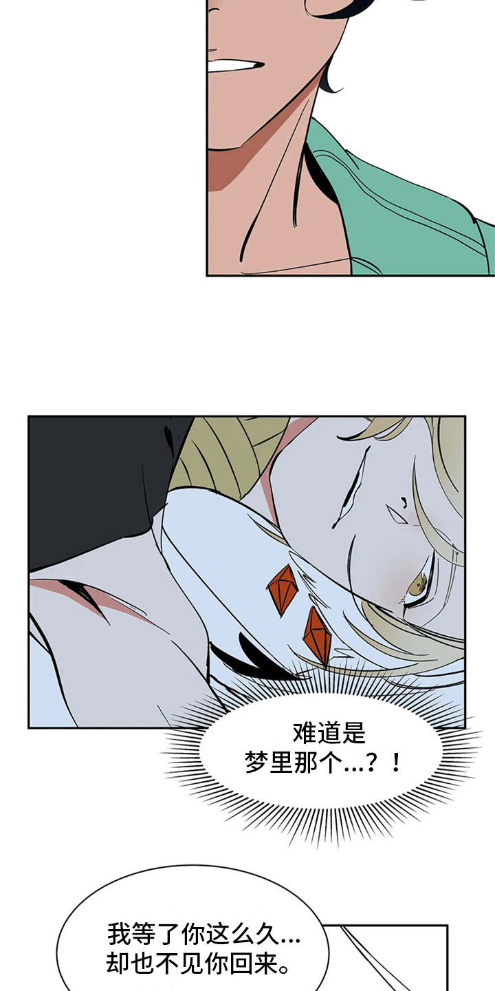 《天神的追随》漫画最新章节第5章：不速之客免费下拉式在线观看章节第【9】张图片