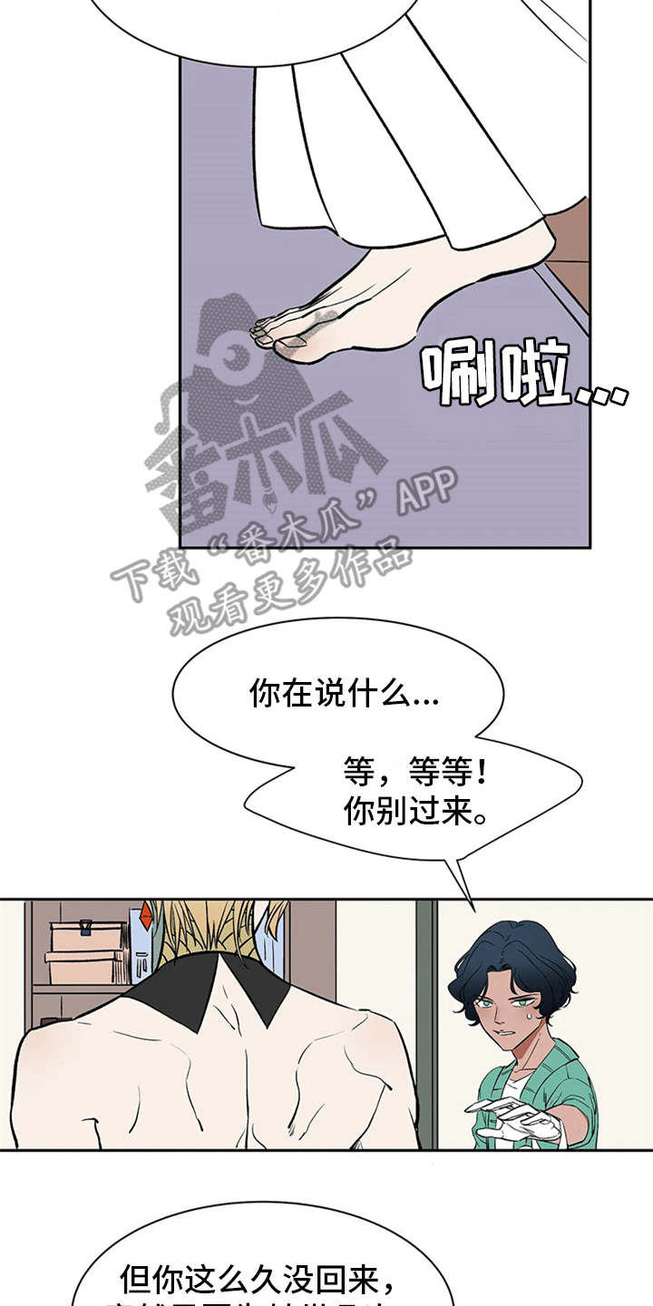 《天神的追随》漫画最新章节第5章：不速之客免费下拉式在线观看章节第【8】张图片