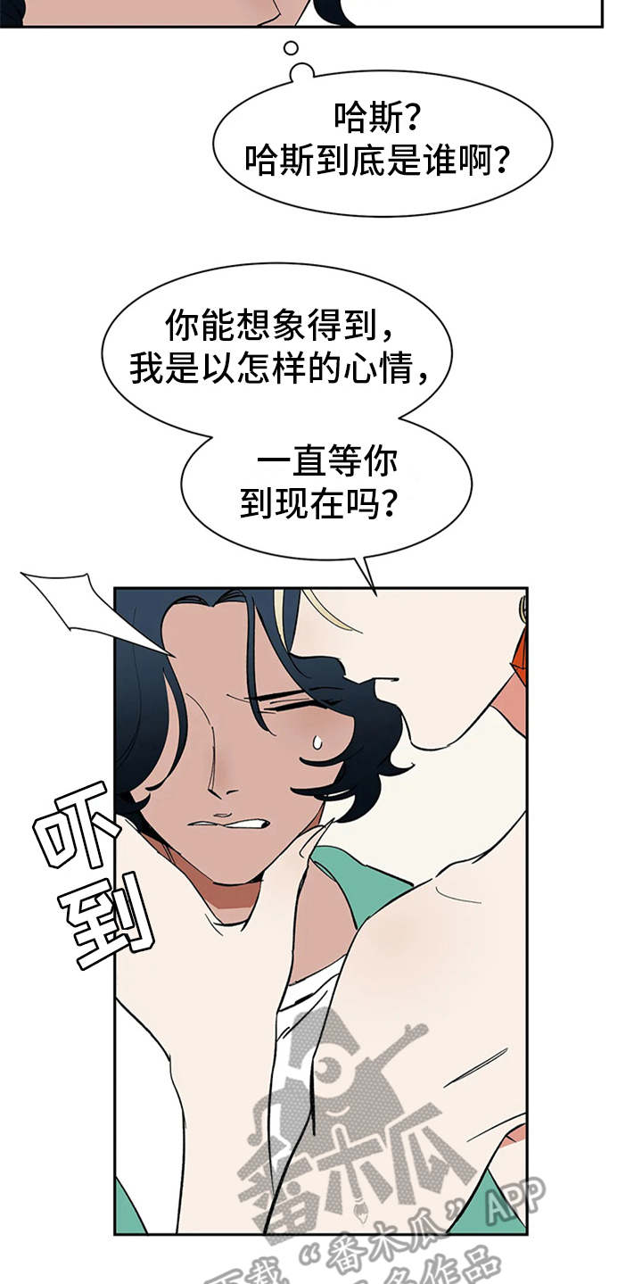 《天神的追随》漫画最新章节第6章：宝石免费下拉式在线观看章节第【17】张图片