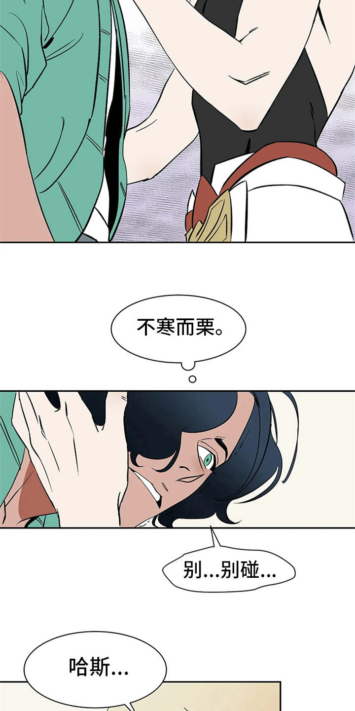 《天神的追随》漫画最新章节第6章：宝石免费下拉式在线观看章节第【13】张图片