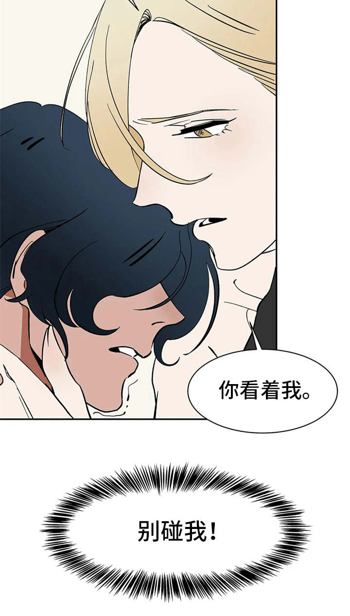 《天神的追随》漫画最新章节第6章：宝石免费下拉式在线观看章节第【12】张图片