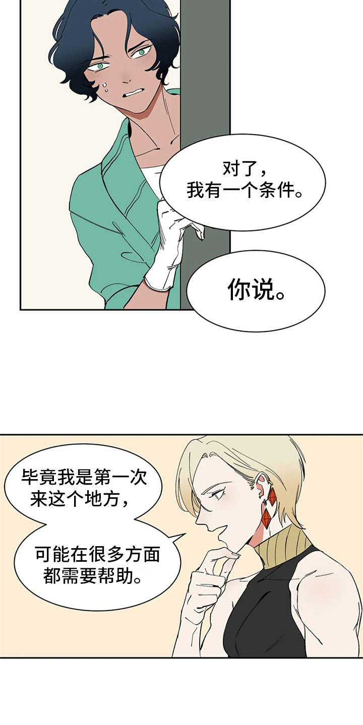 《天神的追随》漫画最新章节第7章：合约免费下拉式在线观看章节第【12】张图片