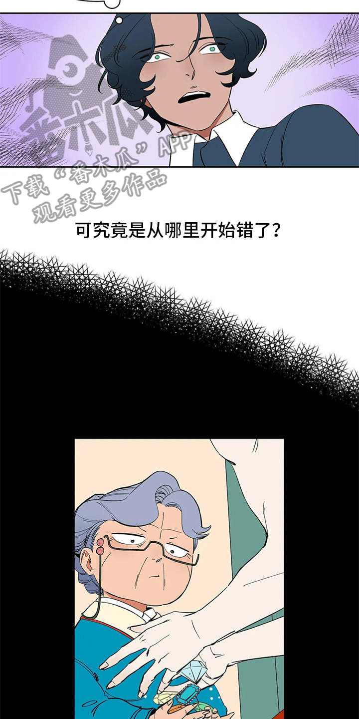 《天神的追随》漫画最新章节第8章：不听使唤免费下拉式在线观看章节第【4】张图片