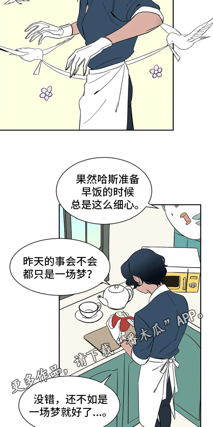 《天神的追随》漫画最新章节第8章：不听使唤免费下拉式在线观看章节第【13】张图片