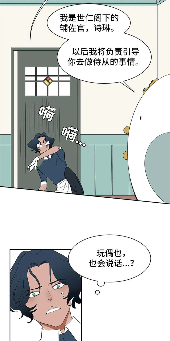 《天神的追随》漫画最新章节第8章：不听使唤免费下拉式在线观看章节第【6】张图片