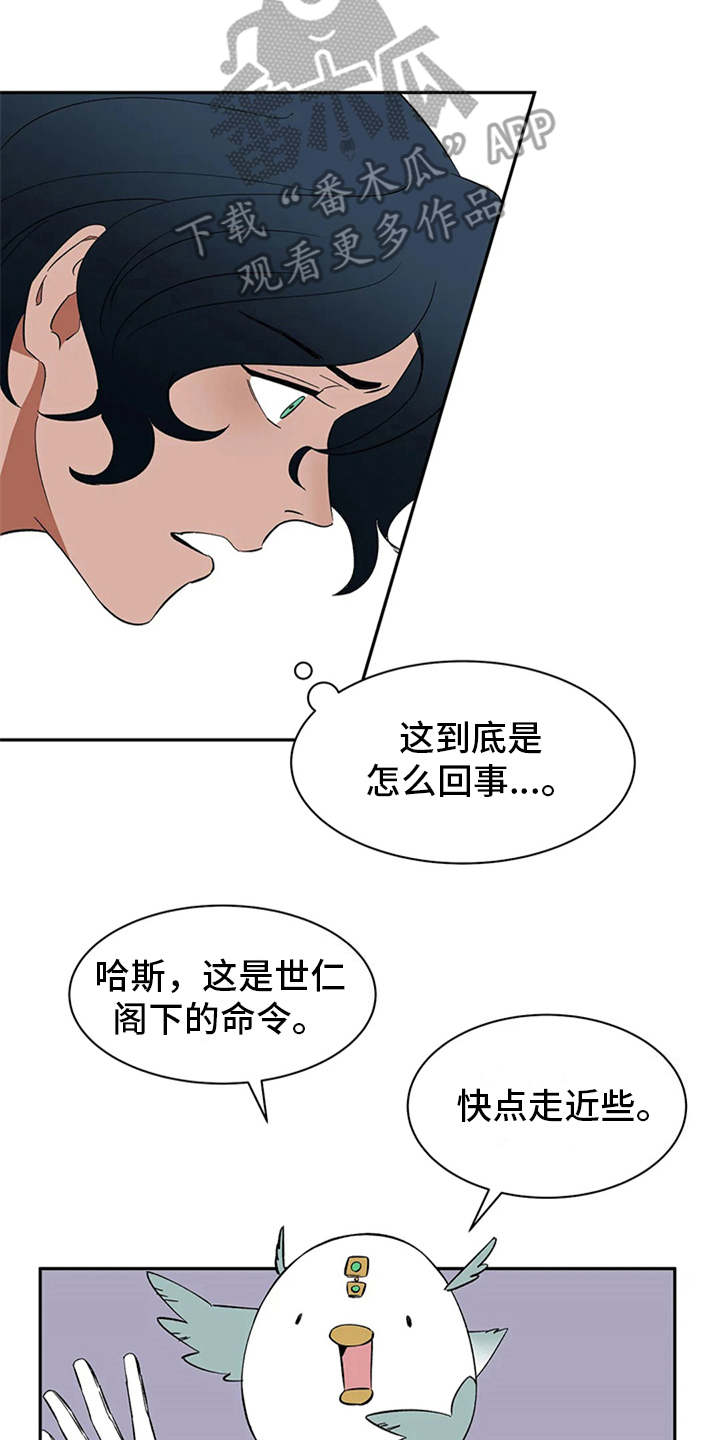 《天神的追随》漫画最新章节第8章：不听使唤免费下拉式在线观看章节第【9】张图片