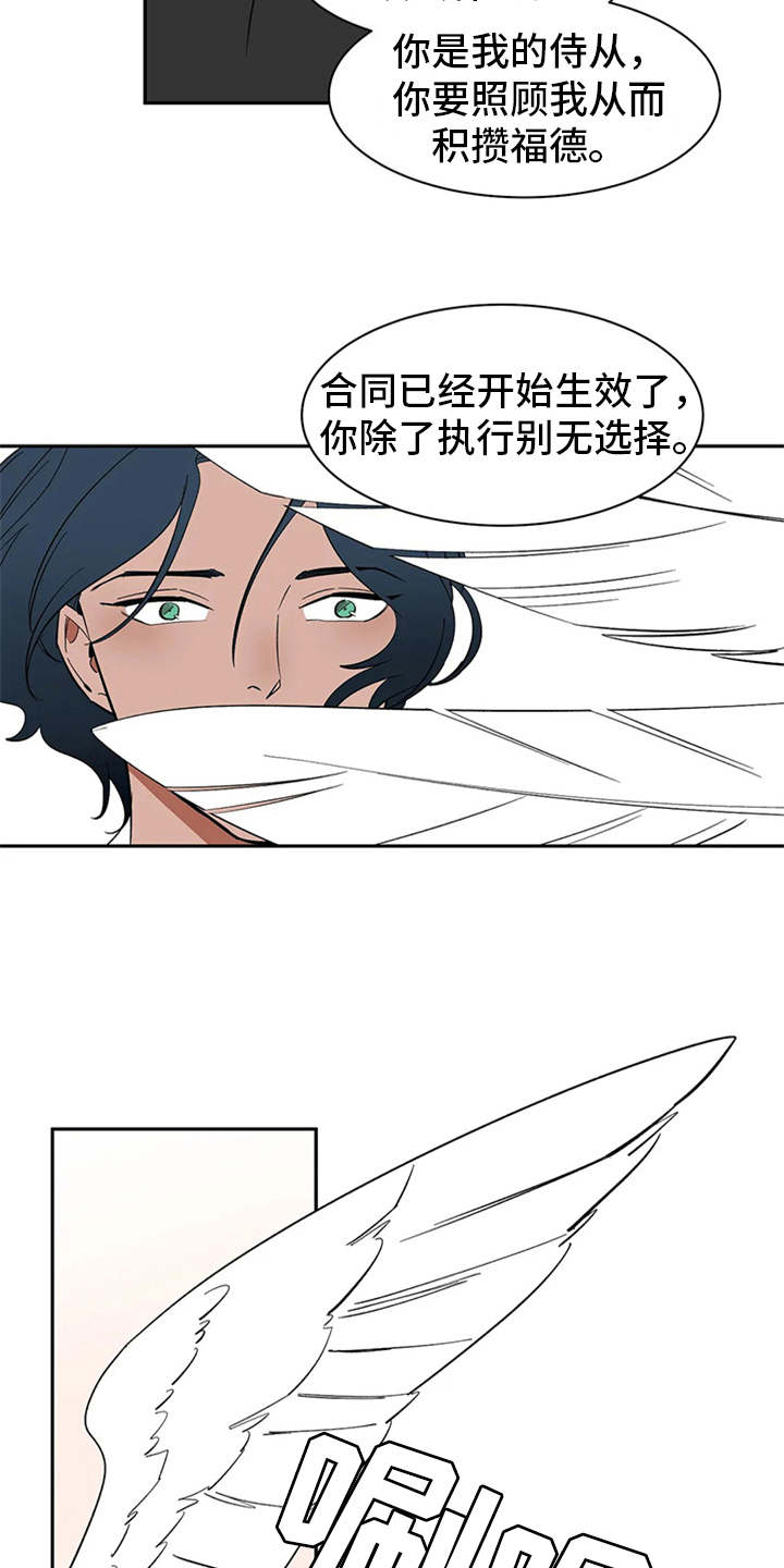 《天神的追随》漫画最新章节第9章：无法违逆免费下拉式在线观看章节第【11】张图片