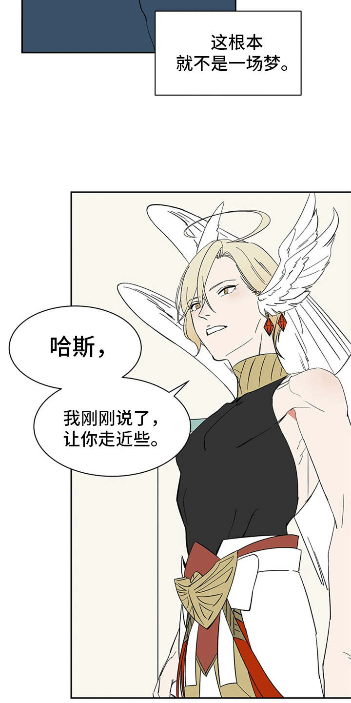 《天神的追随》漫画最新章节第9章：无法违逆免费下拉式在线观看章节第【8】张图片