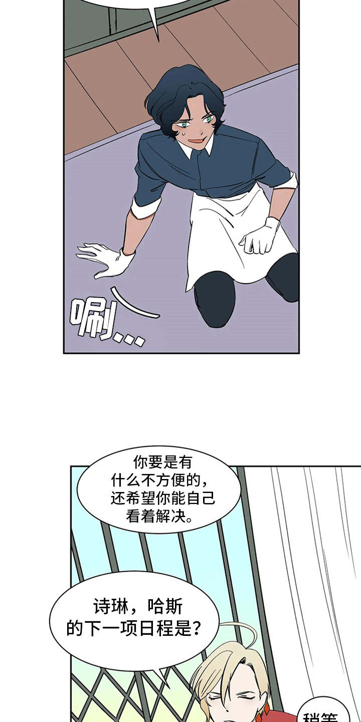 《天神的追随》漫画最新章节第10章：解释免费下拉式在线观看章节第【6】张图片