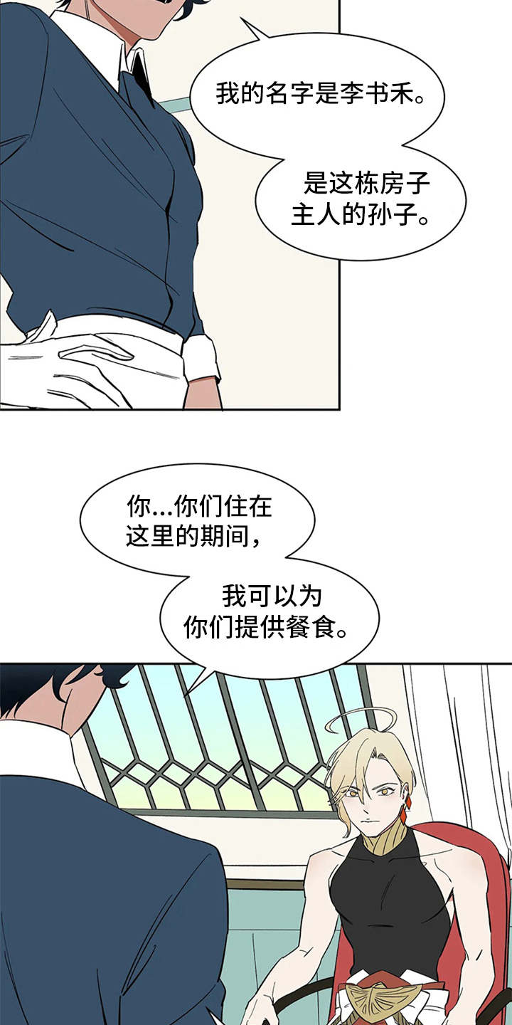 《天神的追随》漫画最新章节第10章：解释免费下拉式在线观看章节第【12】张图片