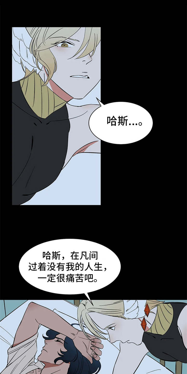 《天神的追随》漫画最新章节第11章：不甘心免费下拉式在线观看章节第【6】张图片