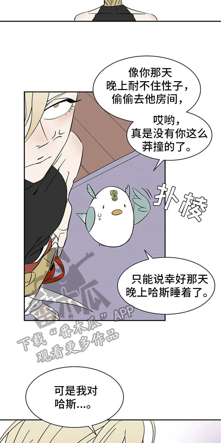 《天神的追随》漫画最新章节第11章：不甘心免费下拉式在线观看章节第【2】张图片