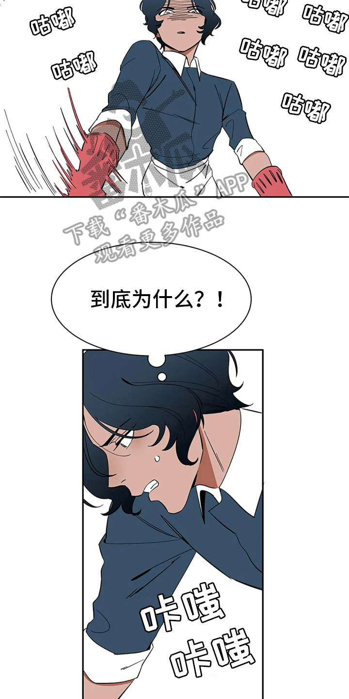 《天神的追随》漫画最新章节第11章：不甘心免费下拉式在线观看章节第【17】张图片