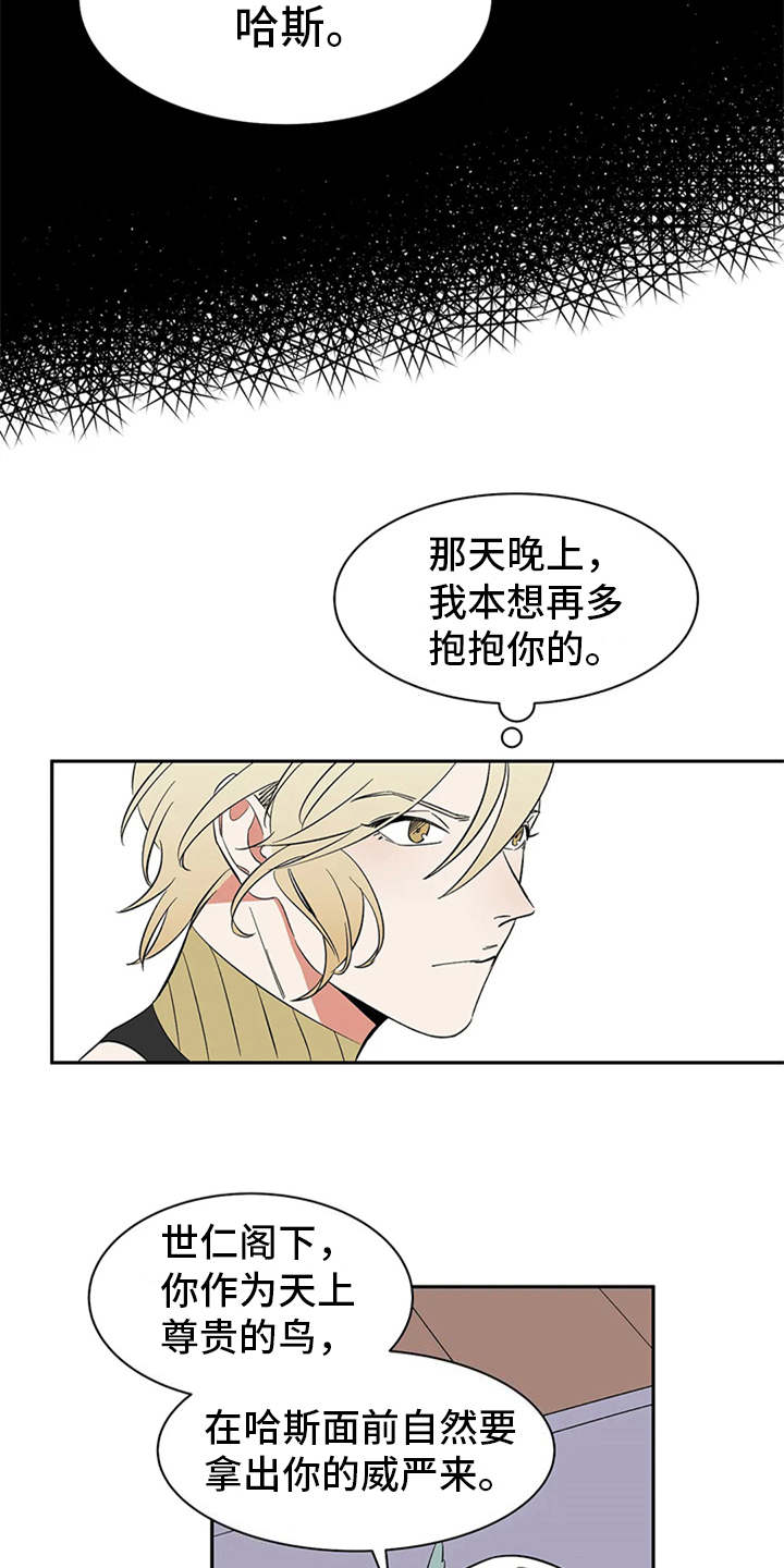 《天神的追随》漫画最新章节第11章：不甘心免费下拉式在线观看章节第【4】张图片