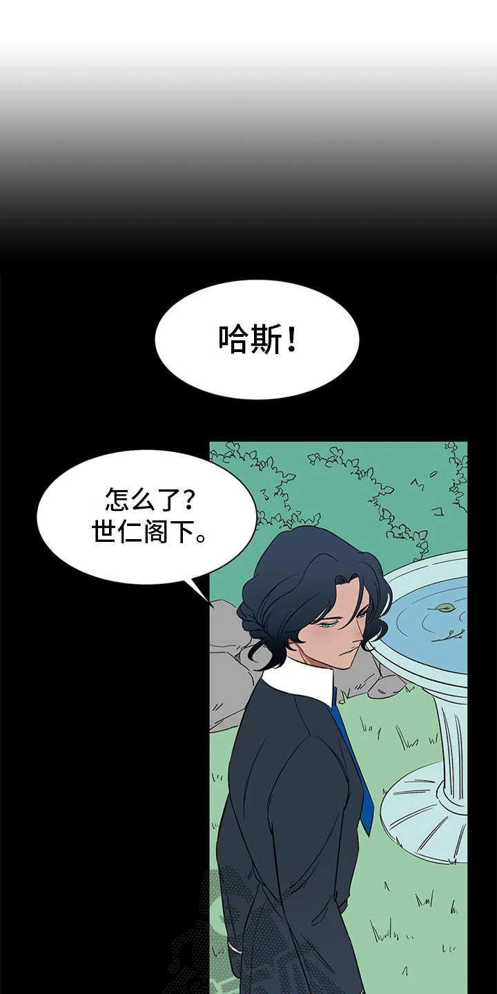 《天神的追随》漫画最新章节第12章：不见了免费下拉式在线观看章节第【12】张图片