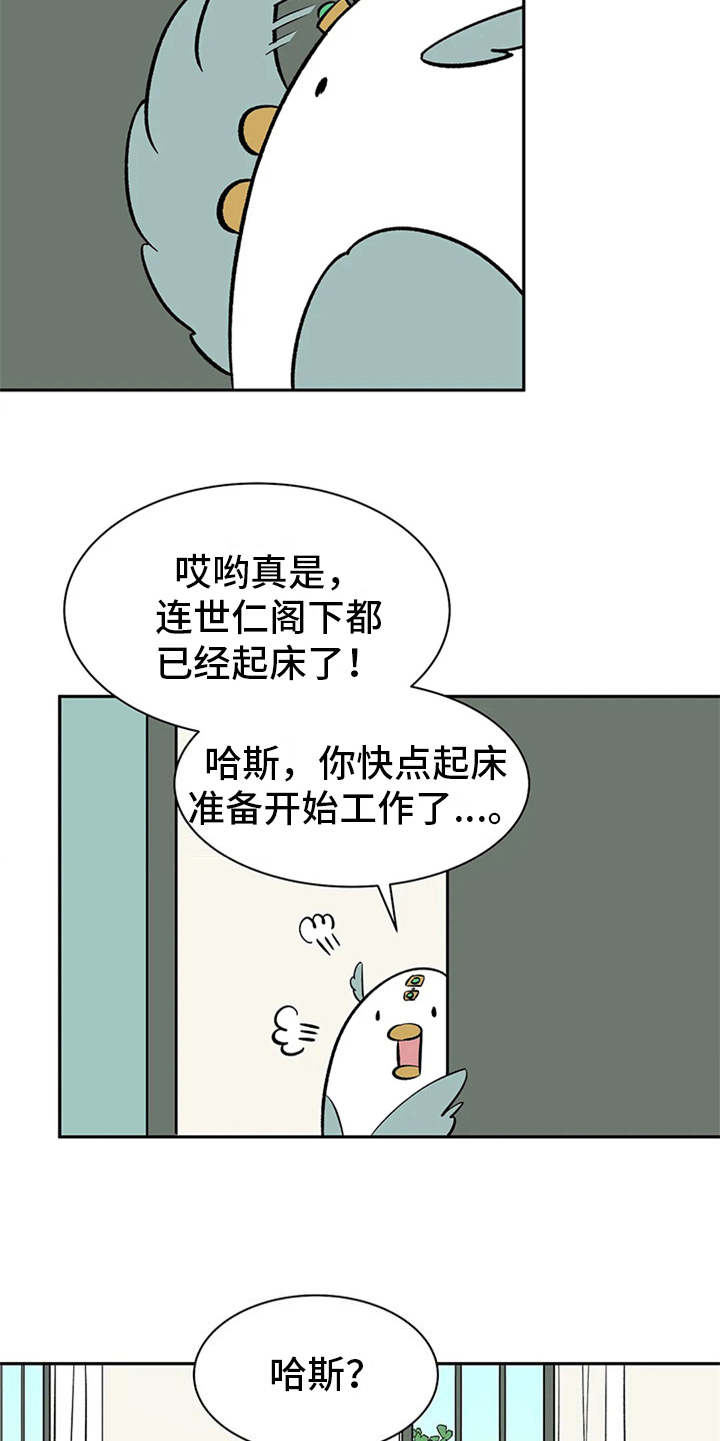 《天神的追随》漫画最新章节第12章：不见了免费下拉式在线观看章节第【3】张图片