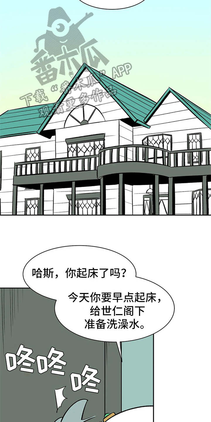 《天神的追随》漫画最新章节第12章：不见了免费下拉式在线观看章节第【4】张图片