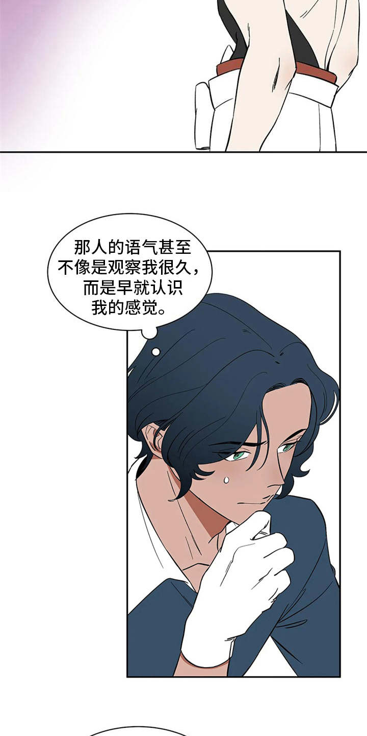 《天神的追随》漫画最新章节第13章：求助免费下拉式在线观看章节第【3】张图片