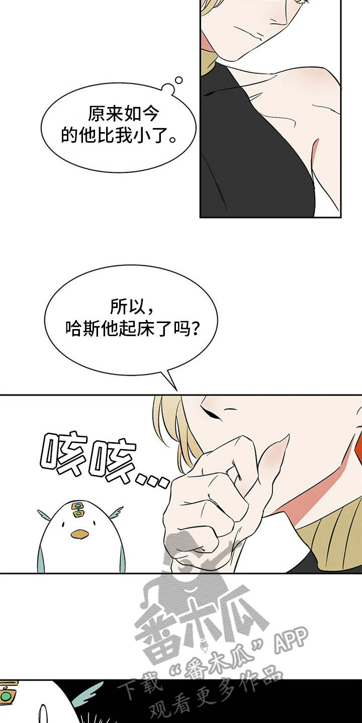 《天神的追随》漫画最新章节第13章：求助免费下拉式在线观看章节第【15】张图片