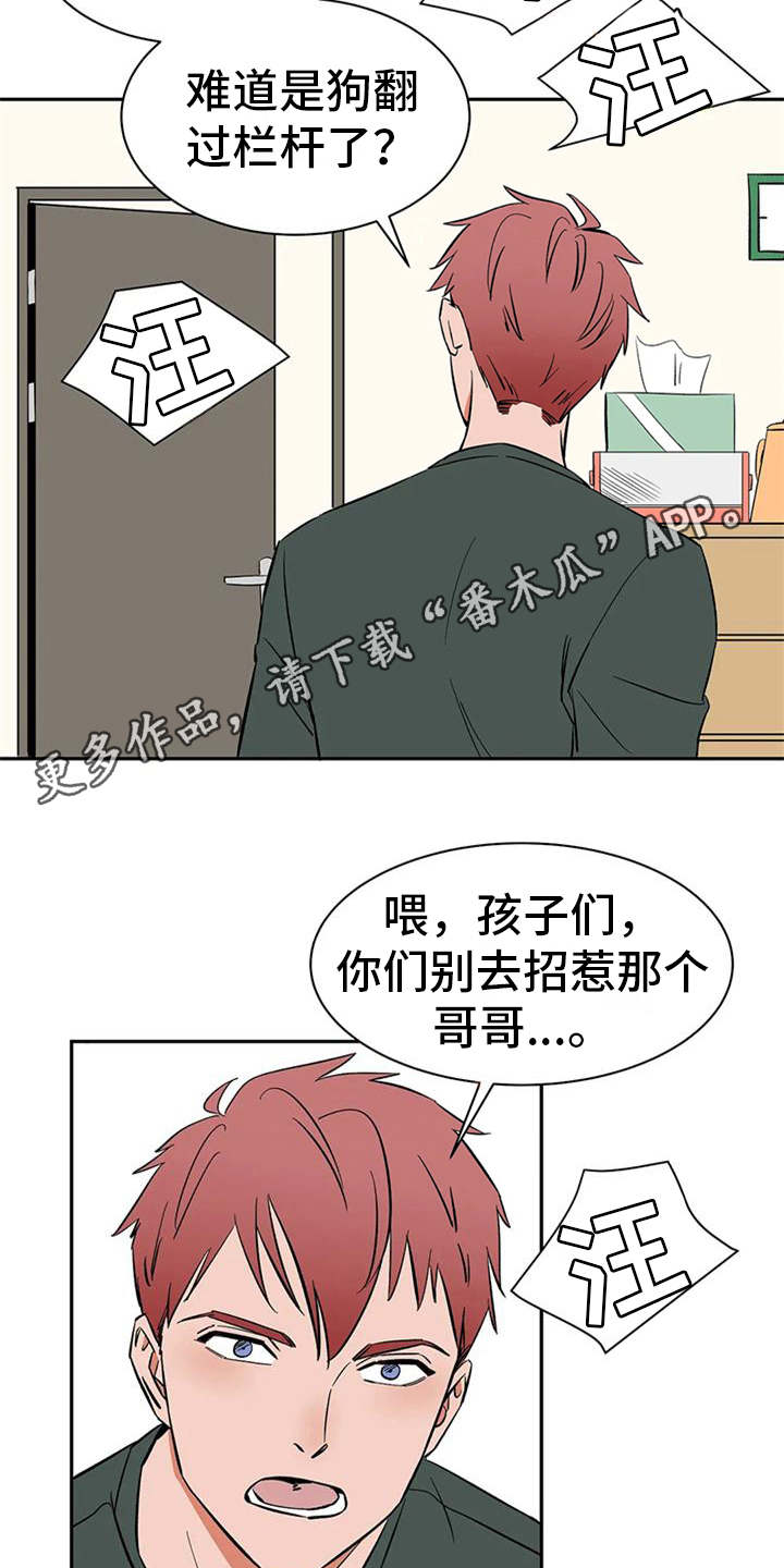 《天神的追随》漫画最新章节第14章：找上门免费下拉式在线观看章节第【10】张图片