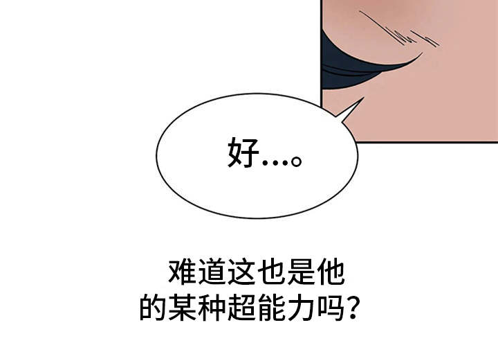 《天神的追随》漫画最新章节第15章：妥协免费下拉式在线观看章节第【1】张图片