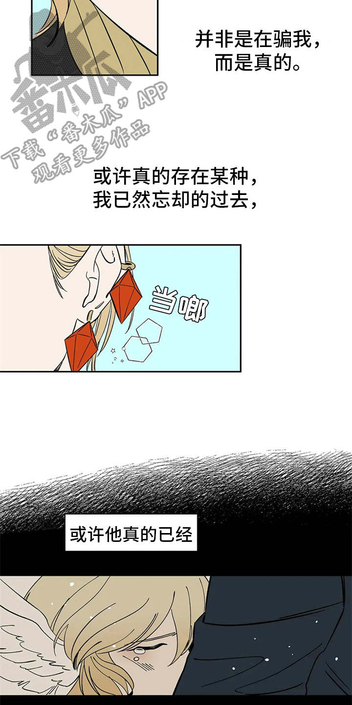 《天神的追随》漫画最新章节第15章：妥协免费下拉式在线观看章节第【3】张图片