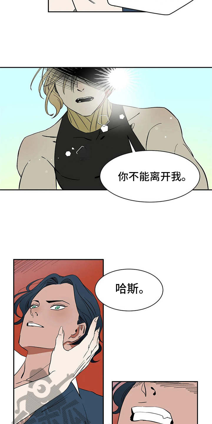 《天神的追随》漫画最新章节第15章：妥协免费下拉式在线观看章节第【15】张图片