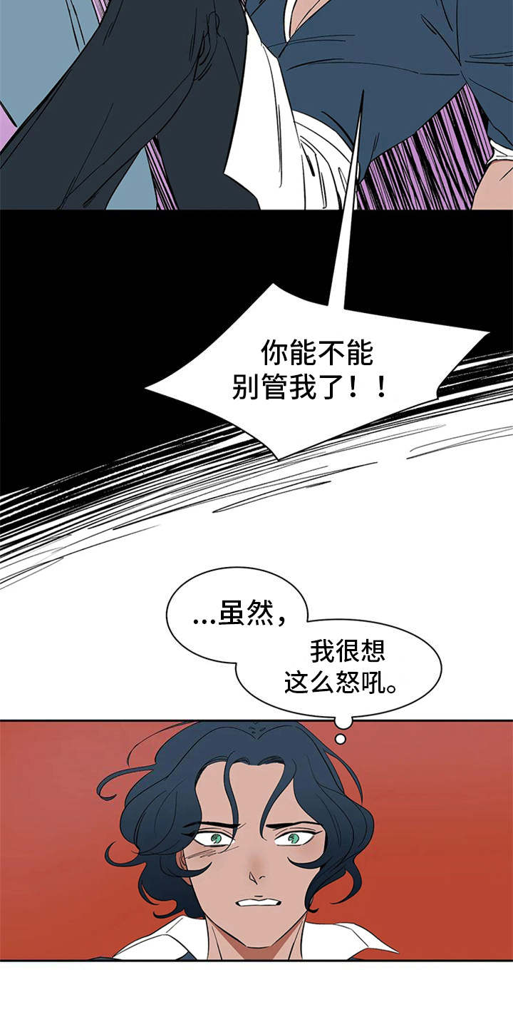 《天神的追随》漫画最新章节第15章：妥协免费下拉式在线观看章节第【13】张图片