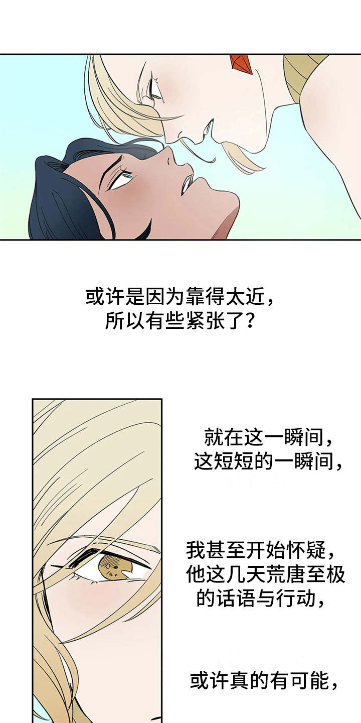 《天神的追随》漫画最新章节第15章：妥协免费下拉式在线观看章节第【4】张图片