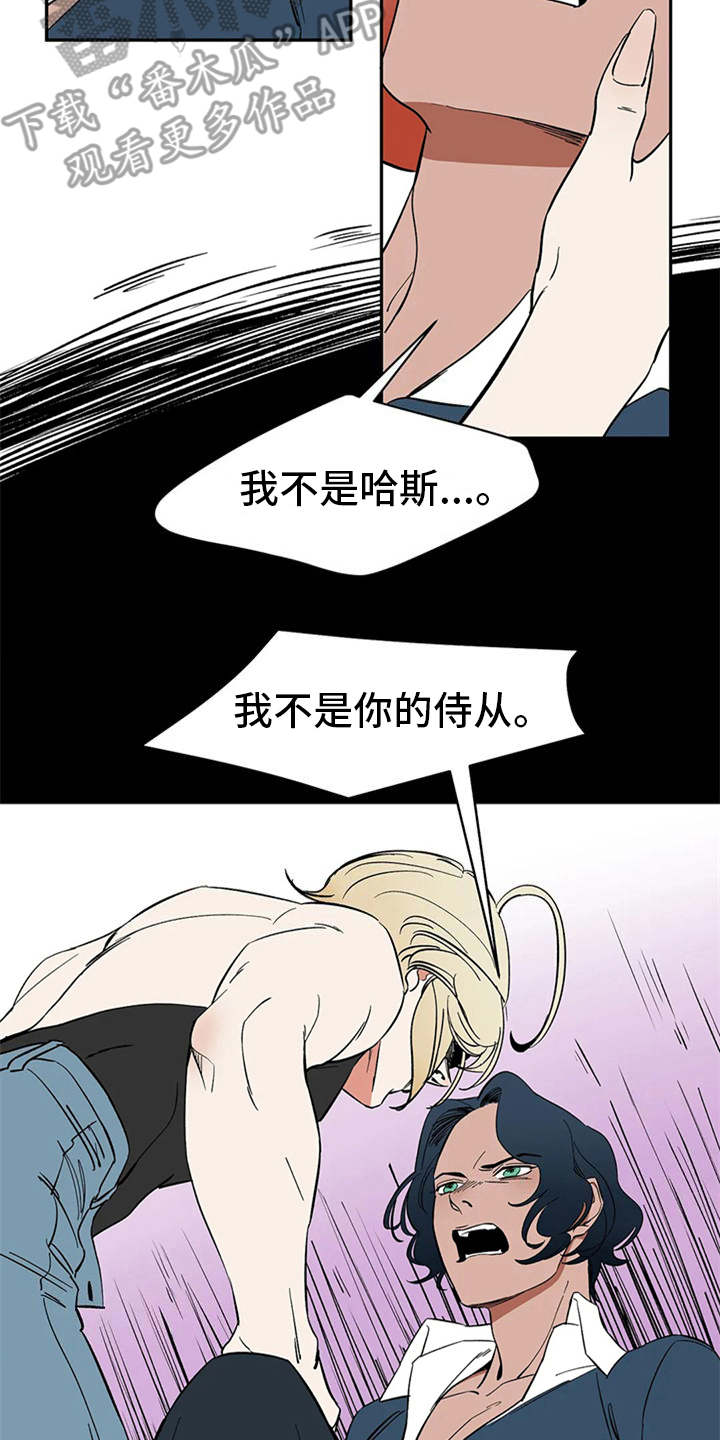 《天神的追随》漫画最新章节第15章：妥协免费下拉式在线观看章节第【14】张图片