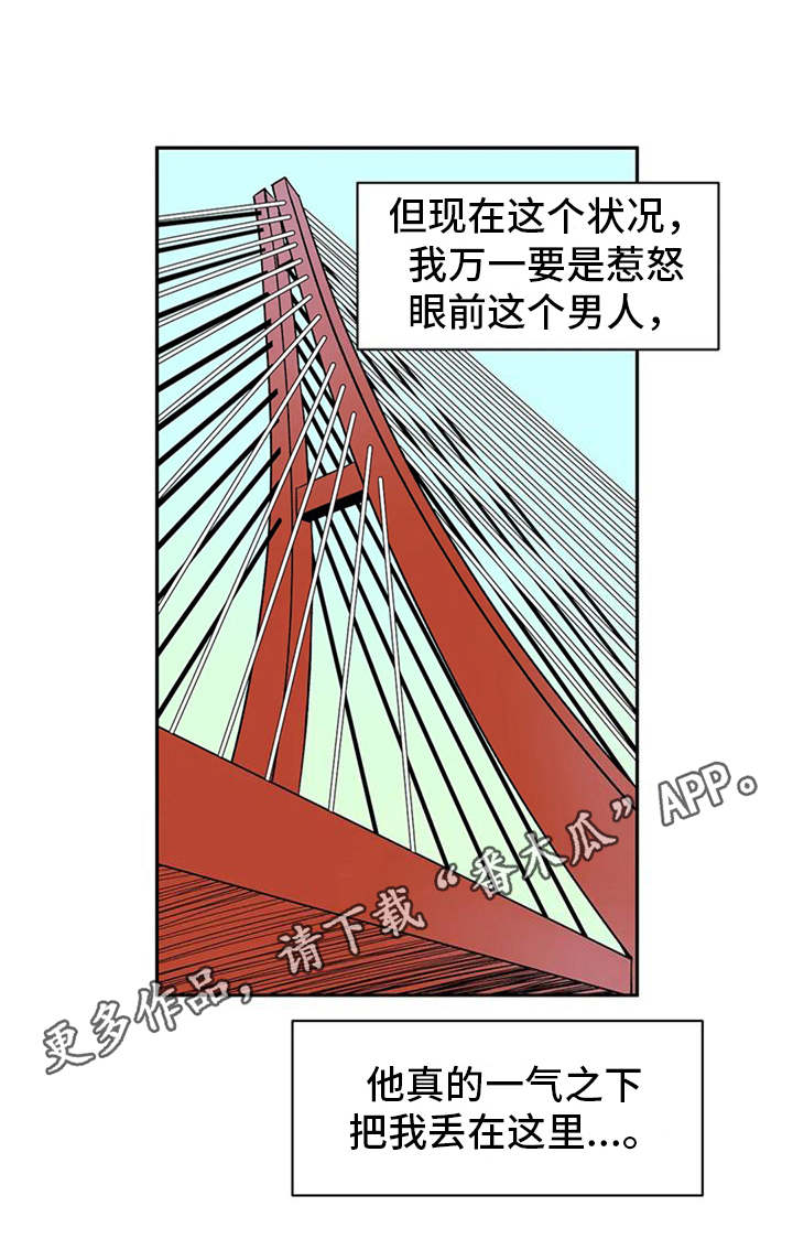 《天神的追随》漫画最新章节第15章：妥协免费下拉式在线观看章节第【12】张图片