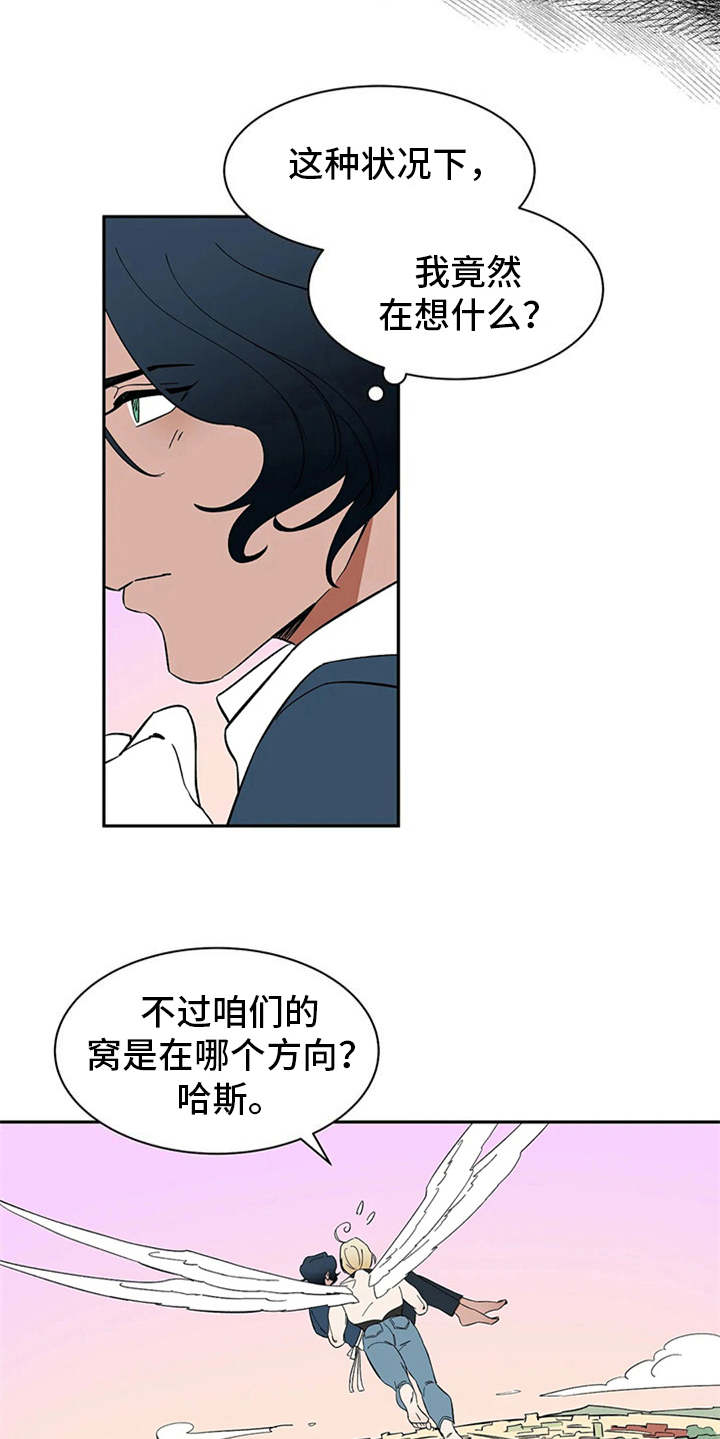 《天神的追随》漫画最新章节第16章：自由翱翔免费下拉式在线观看章节第【7】张图片