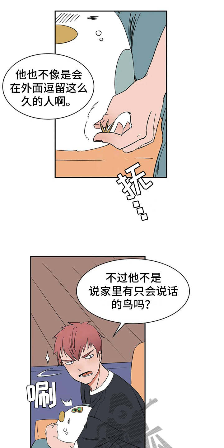 《天神的追随》漫画最新章节第16章：自由翱翔免费下拉式在线观看章节第【5】张图片