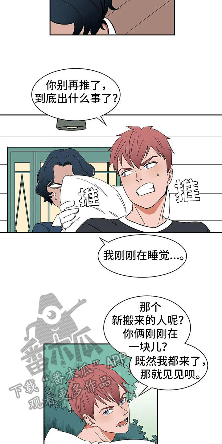 《天神的追随》漫画最新章节第17章：碍事的家伙免费下拉式在线观看章节第【10】张图片