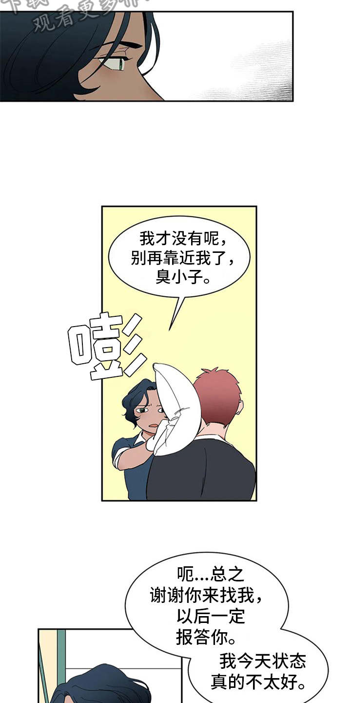 《天神的追随》漫画最新章节第17章：碍事的家伙免费下拉式在线观看章节第【5】张图片