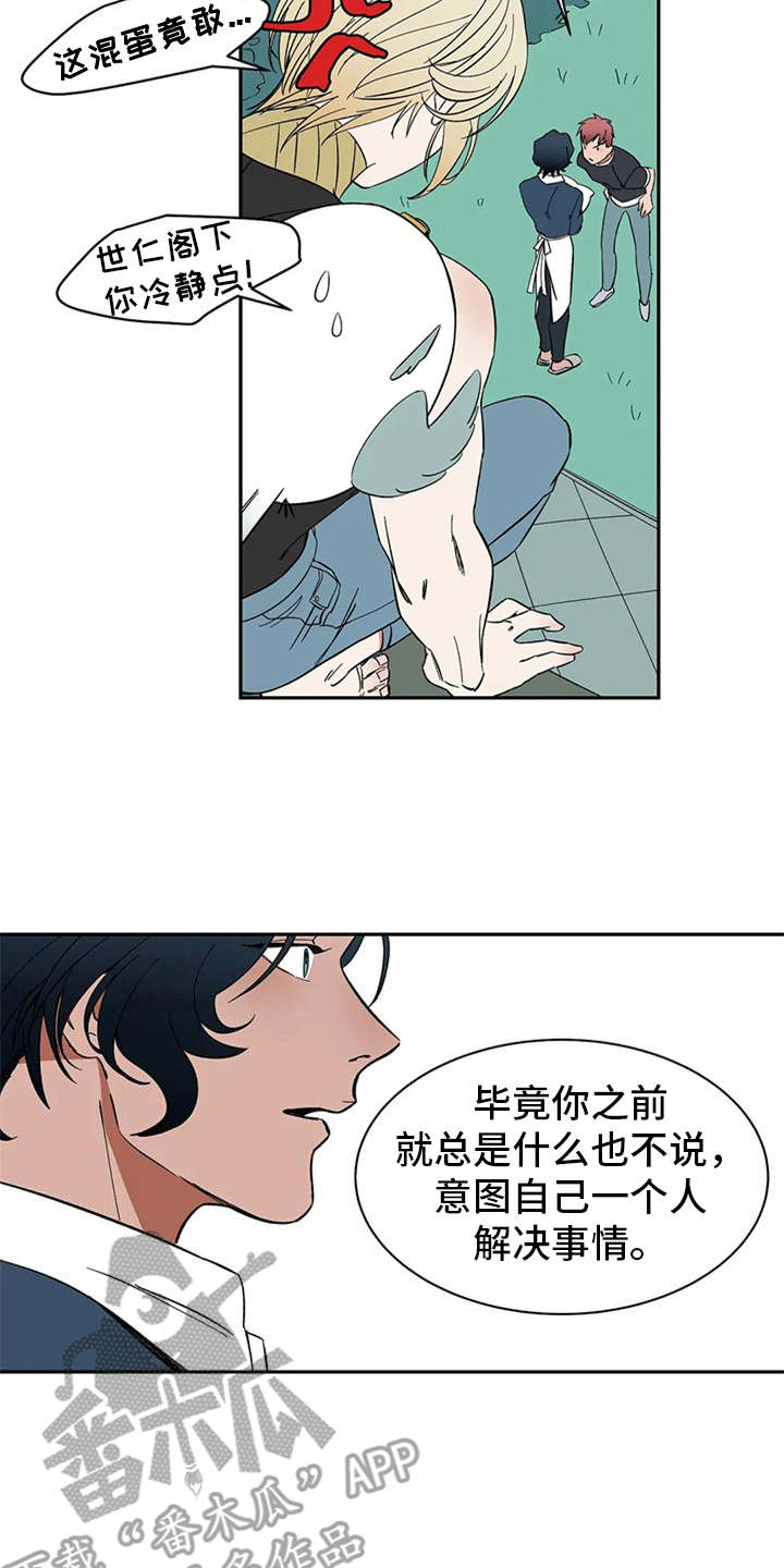 《天神的追随》漫画最新章节第17章：碍事的家伙免费下拉式在线观看章节第【6】张图片