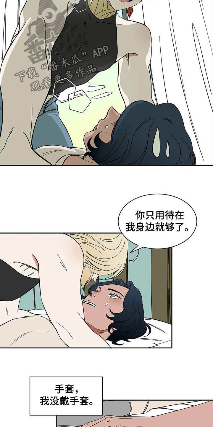 《天神的追随》漫画最新章节第18章：树立威严免费下拉式在线观看章节第【9】张图片