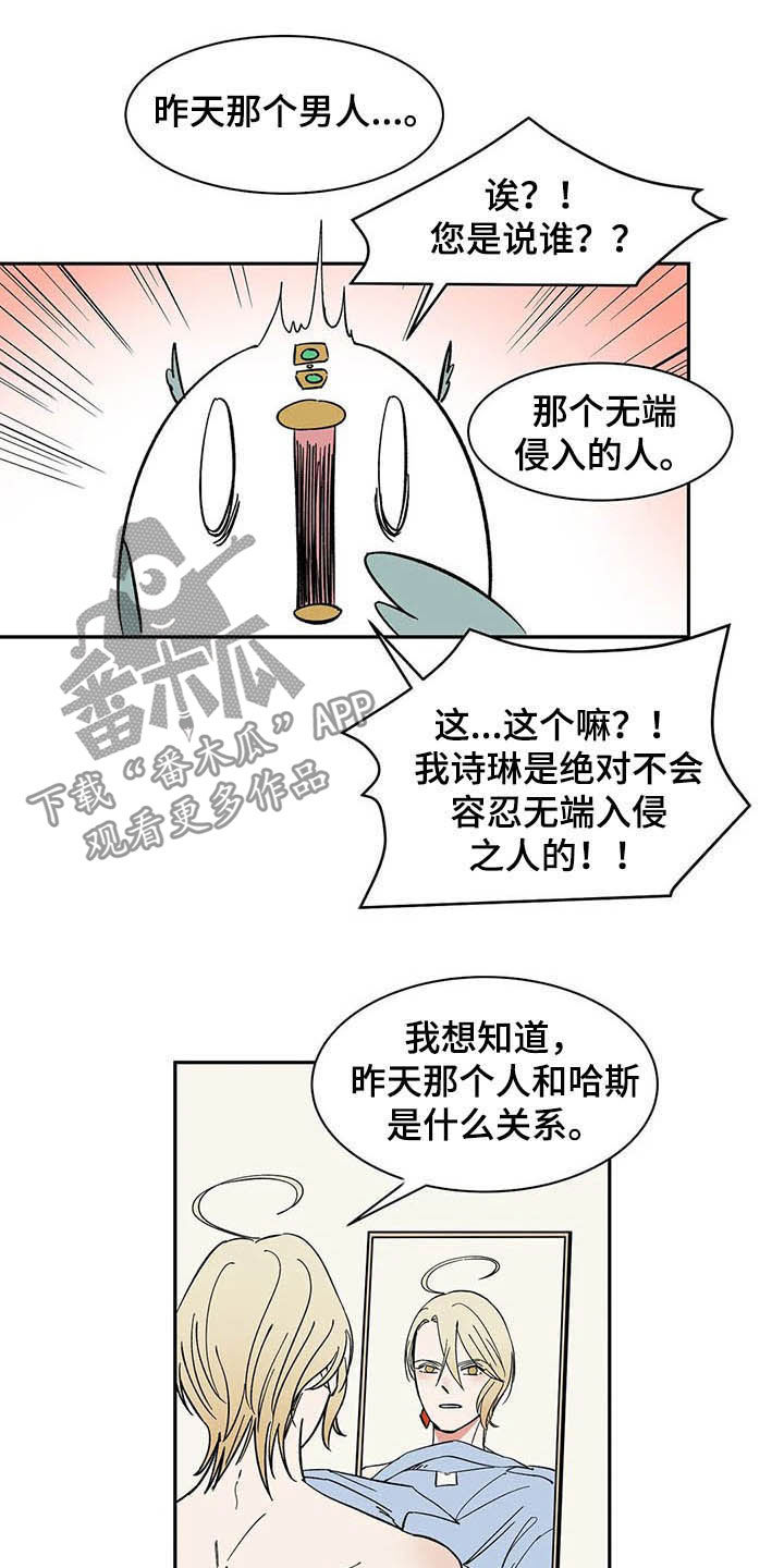 《天神的追随》漫画最新章节第18章：树立威严免费下拉式在线观看章节第【2】张图片