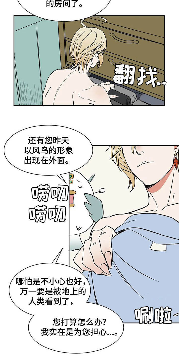 《天神的追随》漫画最新章节第18章：树立威严免费下拉式在线观看章节第【3】张图片