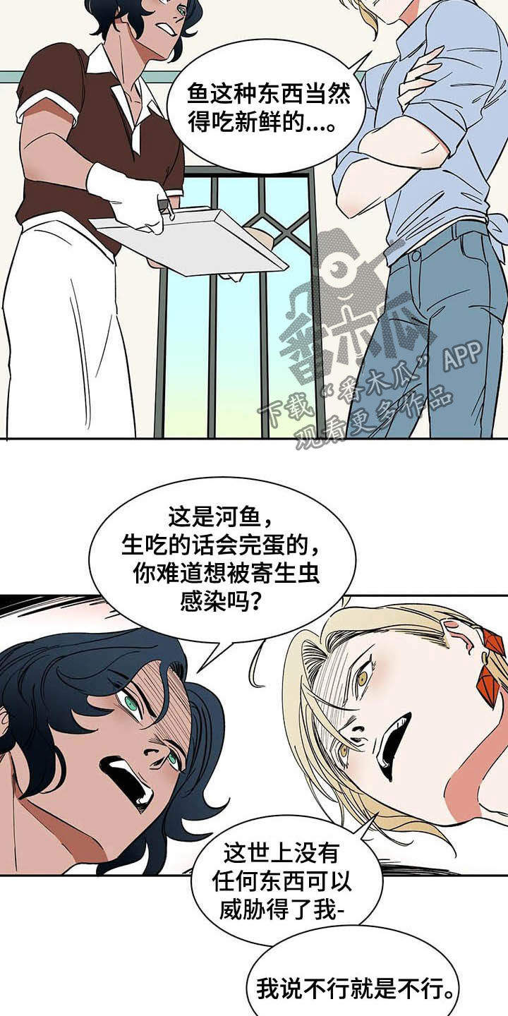 《天神的追随》漫画最新章节第19章：只有我们两个免费下拉式在线观看章节第【8】张图片