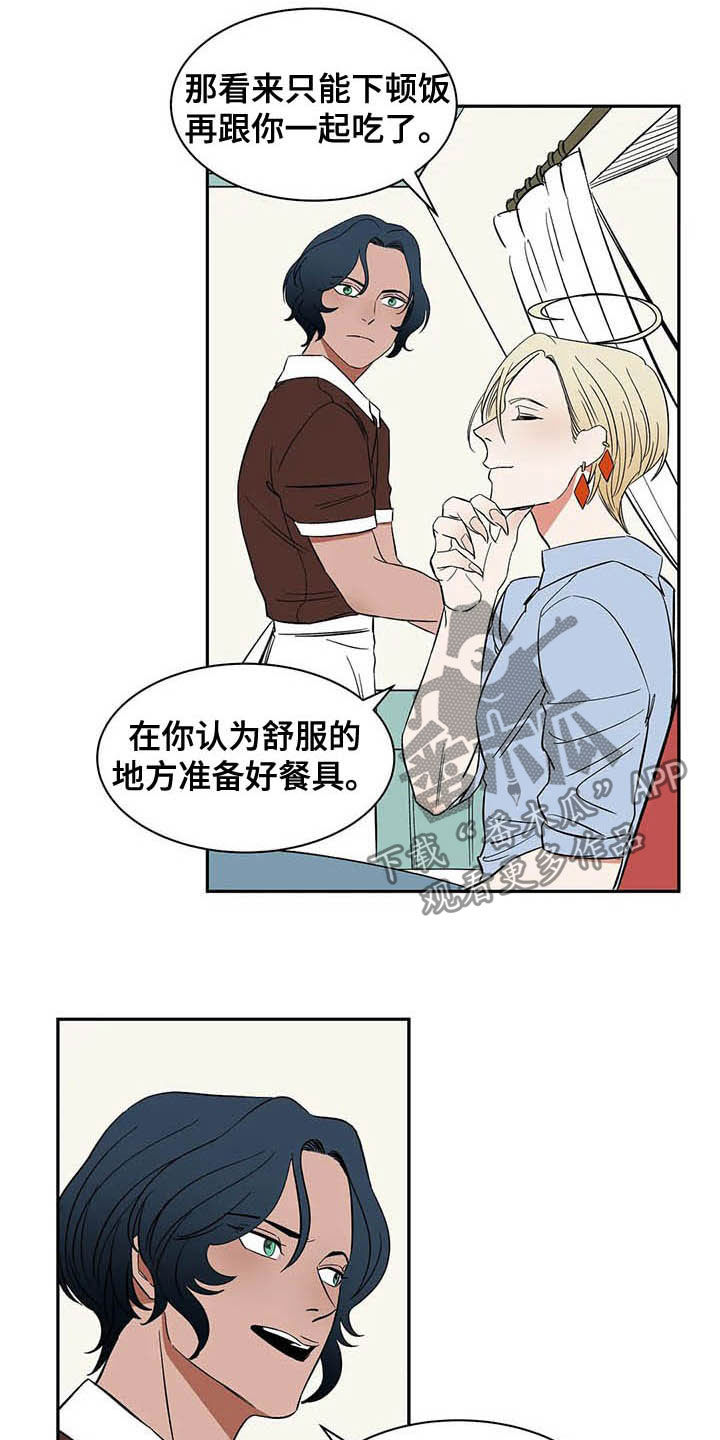 《天神的追随》漫画最新章节第19章：只有我们两个免费下拉式在线观看章节第【4】张图片